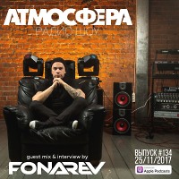 Радио-шоу АТМОСФЕРА #134 от 25.11.2017 - FONAREV
