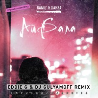 Ramil' & Ханза - Айбала (Eddie G & Dj Gulyamoff Remix)
