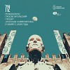 Евгений Свалов (4Mal), Александр Киреев — Русская кибернетика 712 (08.04.2026)