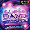#Клубныйдвиж Mix 2019 Vol.22  (Fashion Music Records)