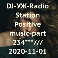 DJ-УЖ-Radio Station Positive music-part 234***///2020-11-01
