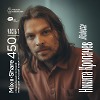 Diskette — Микшер Русской кибернетики 450, Part 1, с Евгением Сваловым (4Mal) и Александром Киреевым (13.05.2026)