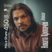 Diskette — Микшер Русской кибернетики 450, Part 1, с Евгением Сваловым (4Mal) и Александром Киреевым (13.05.2026)