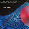 T-Fest x Volkoder - Ни вчера, ни завтра (ALEXANDROV & NEDLIN Blend)