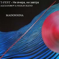 T-Fest x Volkoder - Ни вчера, ни завтра (ALEXANDROV & NEDLIN Blend)
