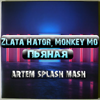 Zlata Hator, Monkey Mo - Пьяная (Artem Splash Mash)