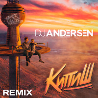 NILETTO, ToxI$ - Кипиш (DJ Andersen Remix)