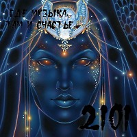 OKTOBER 2101 - AL Trance #3 (Psy)