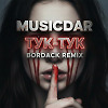 MusicDar - Тук-тук (Bordack Radio Edit)