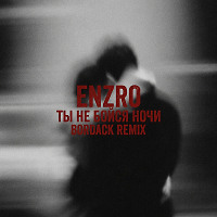 ENZRO - Ты не бойся ночи (Bordack Radio Edit)