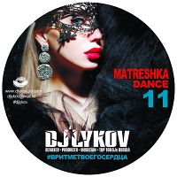Matreshka Dance – Lykov (Top Russian Hit) – Vol.11 [MOUSE-P]  