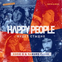 Happy People - Будет стыдно (Eddie G & Rakurs Remix)