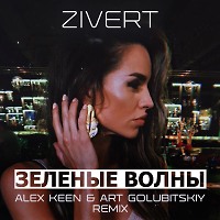Zivert - Зеленые Волны (Alex Keen & Art Golubitskiy Remix)