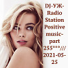 DJ-УЖ-Radio Station Positive music-part 255***/// 2021-05-25