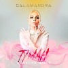 Туман (Kurkuma Remix)