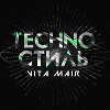 Techno Стиль 001#
