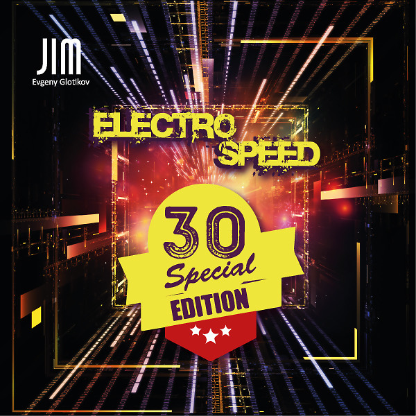 30 дж. Электро Джим. Electro Speed. DJ Jim Electro Speed 11. DJ Jim 2006.