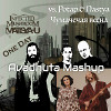 Потап и Настя vs. Infected Mushroom – Чумачечая весна vs. One Day (Avadhuta MashUp)
