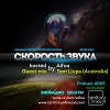 Tom Llupa - Скорость Звука 009 [03.05.2016] II hour (live)