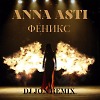 Anna Asti - Феникс (DJ JON Remix)