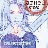 агнец. - Тело (al biber instrumental remix)
