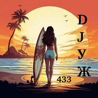 DJ-УЖ-Radio Station Positive music-part 433/FUNK-DISCO/ 2025-12-10