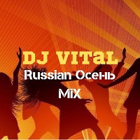 Russian Осень Mix