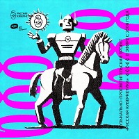 Евгений Свалов (4Mal), Александр Киреев — Русская кибернетика 688 (15.10.2025)