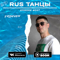 RUS ТАНЦЫ (Vol.27) (Indie & afro house & blend Mix 2024)