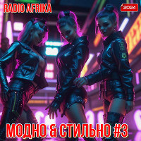 МОДНО & СТИЛЬНО #3