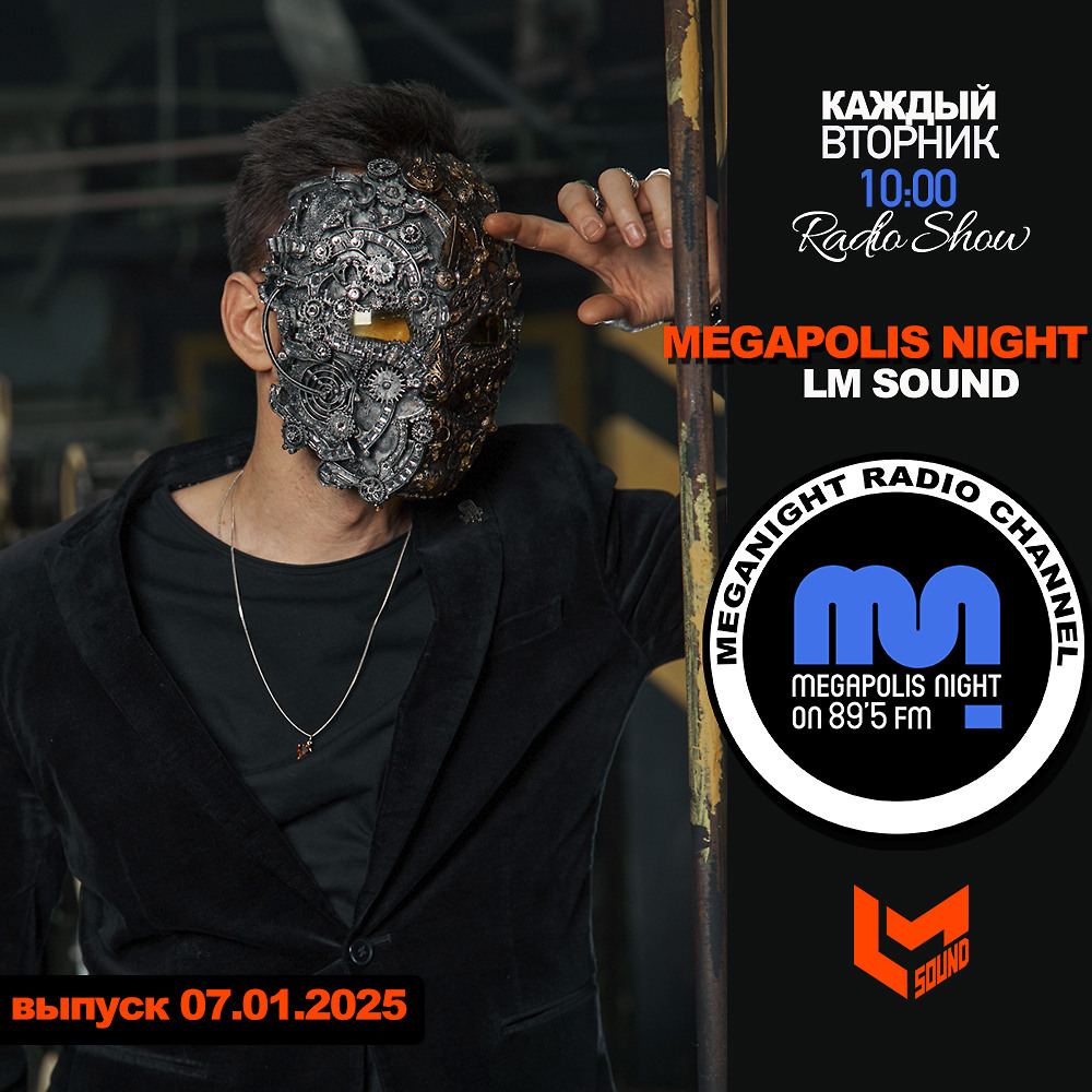 DJ.ru Радио-шоу: Lykov / Лыков — LM SOUND - Megapolis Night 07.01.2025 episode artwork