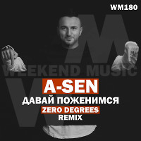 A-Sen - Давай Поженимся (Zero Degrees Remix)