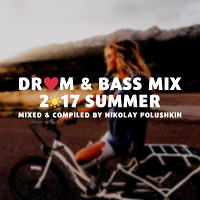 Drum & Bass Mix (2017 Summer)