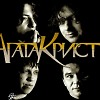 Агата Кристи -Я буду там