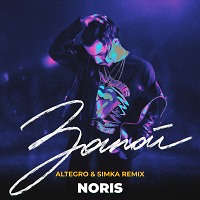 NORIS - Запой (ALTEGRO & SIMKA Extended Mix)