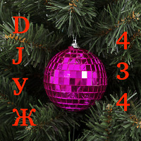 DJ-УЖ-Radio Station Positive music-part 434/FUNK-DISCO/2025-12-29