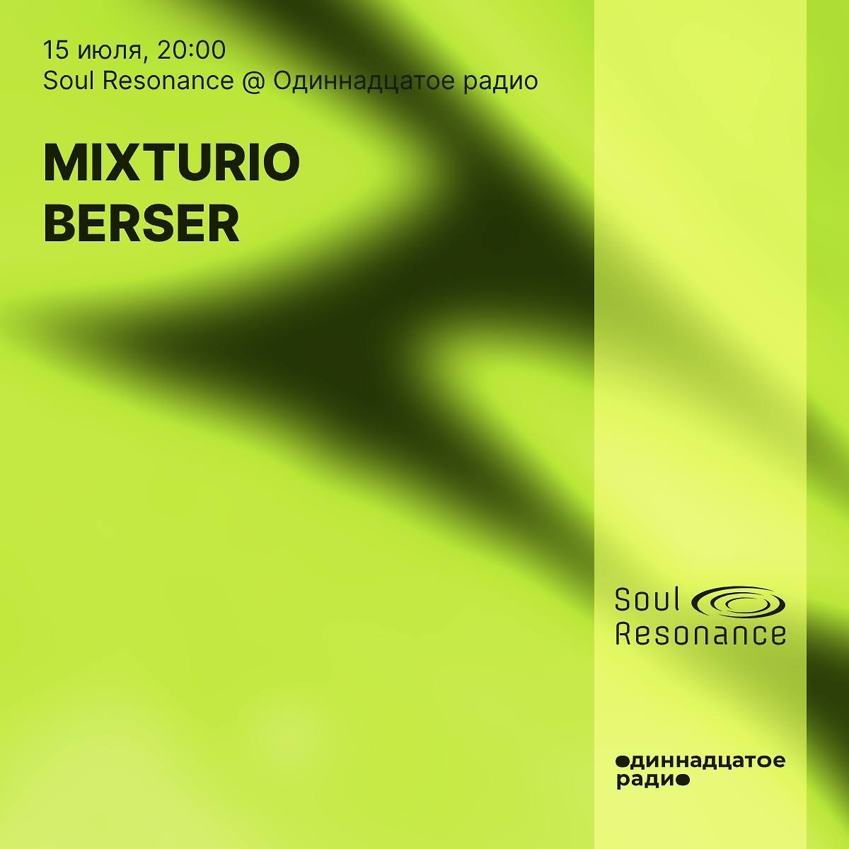 DJ.ru Радио-шоу: MIXTURIO — Soul Resonance  on 11th Radio  mixed by DJ MIXTURIO episode artwork