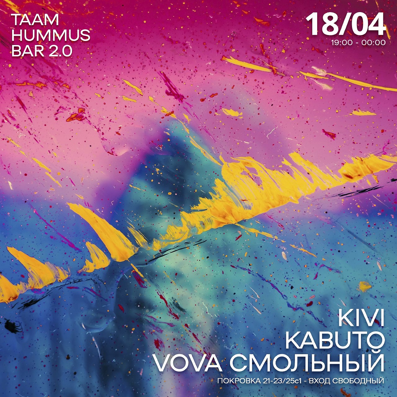 DJ.ru Лайв: Vova Смольный — Vinyl Spring@Taam Hummus Bar 2.0 episode artwork