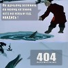 DJ Ivan Mad - SoundShow #045 (Part 2)