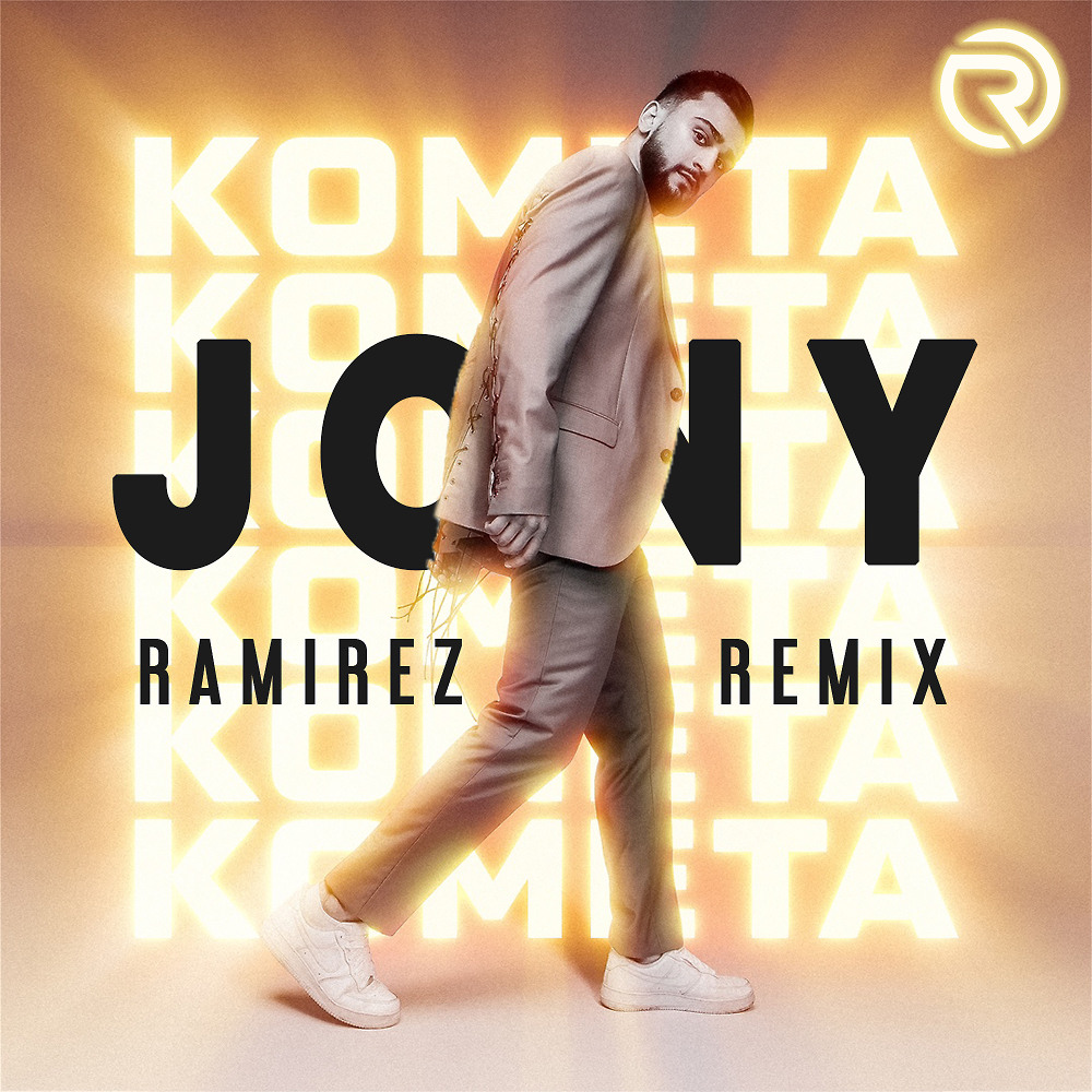 Jony - Комета (Ramirez Remix) - Ramirez, Club/Dance