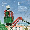 Евгений Свалов (4Mal), Александр Киреев — Русская кибернетика 728 (12.08.2026)