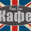 Sergey Baribyn @ Live at Kak by Kafe (Simferopol) 2015-12-25