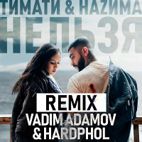 Тимати & НаZима - Нельзя (Vadim Adamov & Hardphol Remix) 