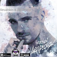 KARTASHOW - Депресняк (Struzhkin & XM Remix)(Radio Edit)