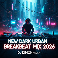 "Dark" Ниже Дна 2026