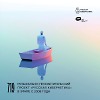Евгений Свалов (4Mal), Александр Киреев — Русская кибернетика 719 (03.06.2026)