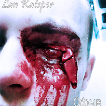 Lan Katsper