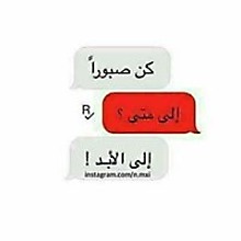 Manal Manal