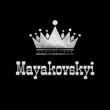 Стас Маяковский