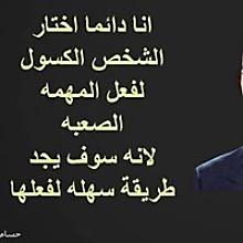 Salem Alamoudi